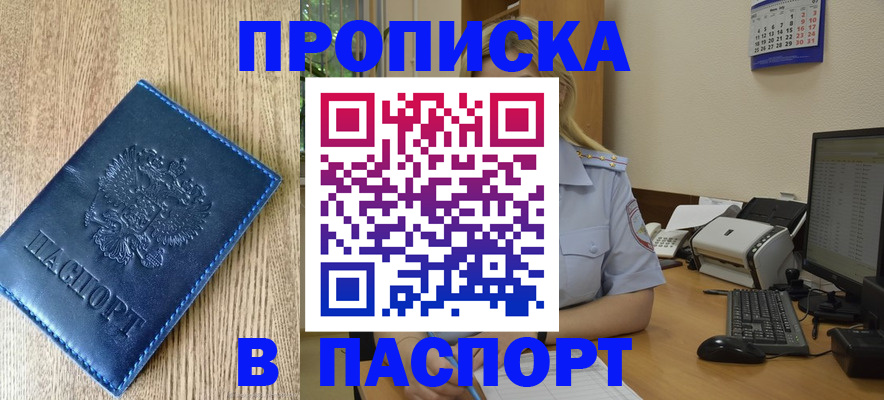 временная регистрация в Аткарске