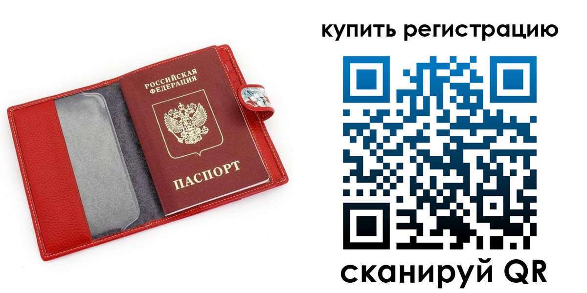 временная регистрация 2025 в Аткарске
