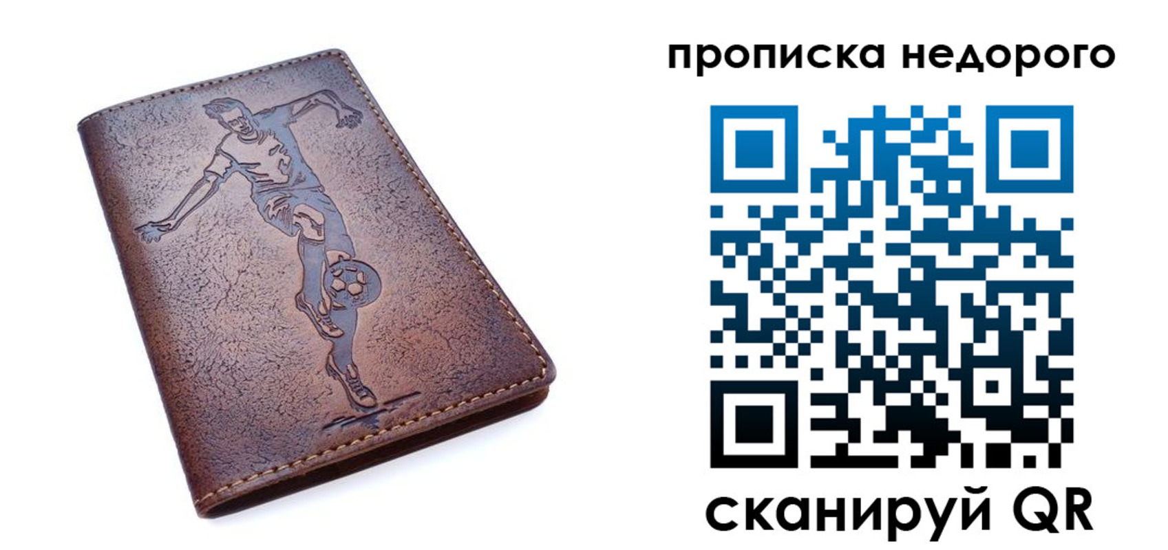 прописка в квартире в Аткарске