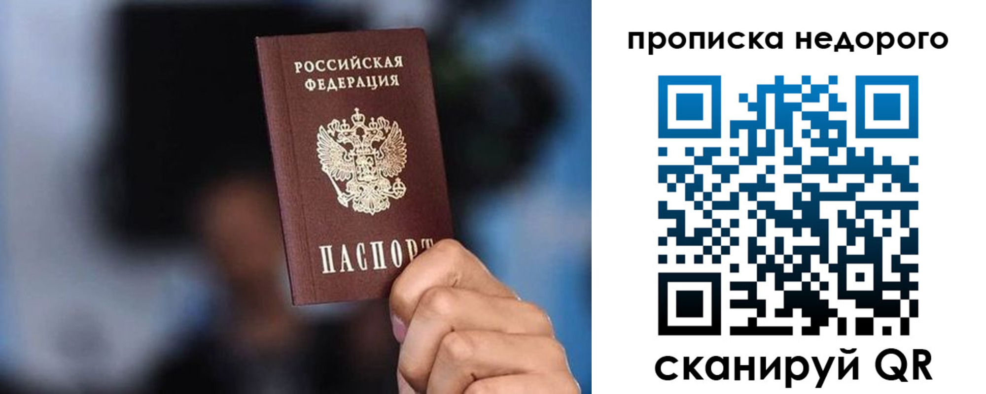 временная регистрация поиск в Аткарске