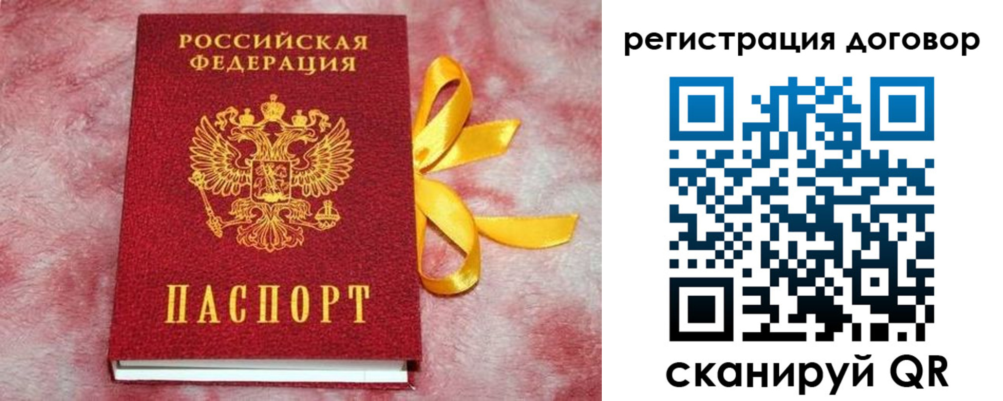 регистрация в Аткарске