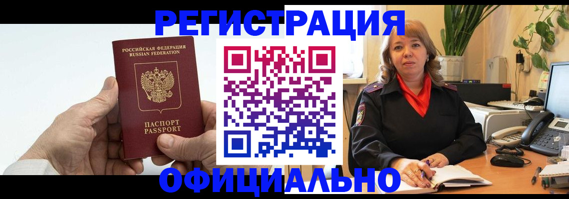 прописка гарантия в Аткарске