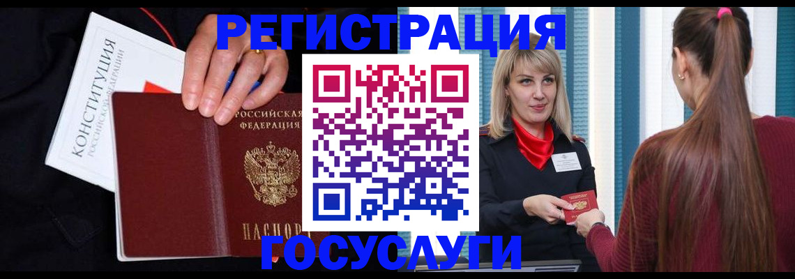 купить прописку в Аткарске