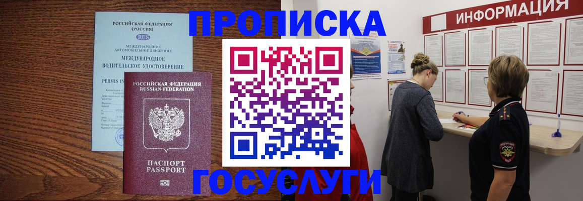 временная регистрация гарантия в Аткарске