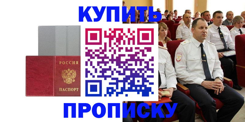 прописка в квартире в Аткарске