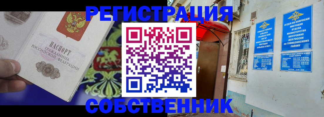 прописка паспорт в Аткарске