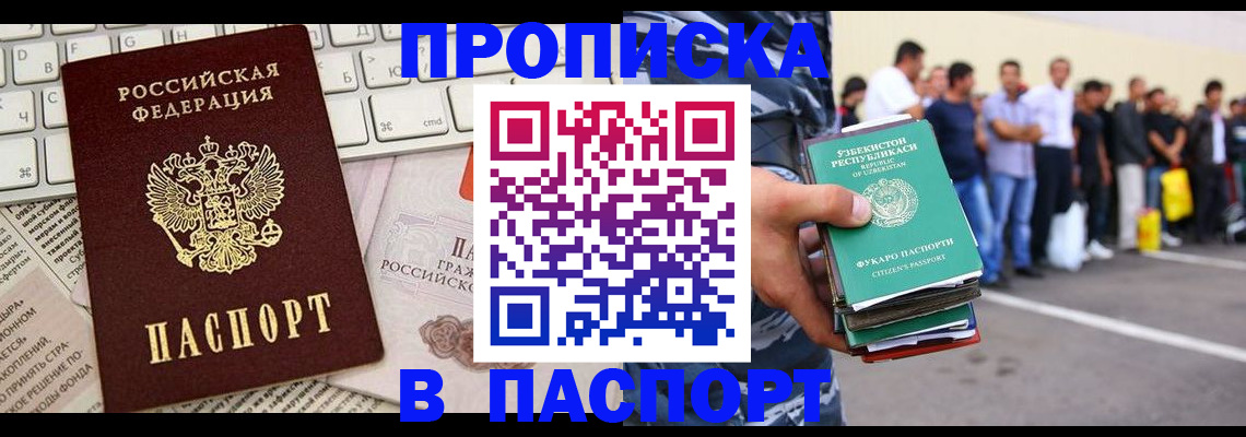 прописка в квартире в Аткарске