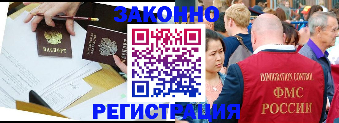 прописка паспорт в Аткарске