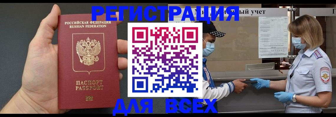 миграционный учет в Аткарске